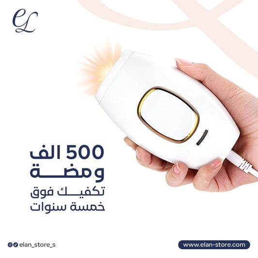 At-Home IPL Hair Removal Handset: Permanent, Painless, & Professional Smooth Skin